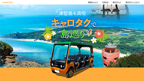 キャロタクの画像