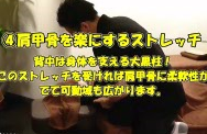 ④肩甲骨を楽にするストレッチ