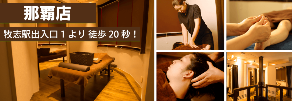 HP_TOPsride_naha-1024x353